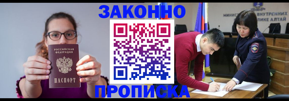 временная регистрация гарантия в Холмске
