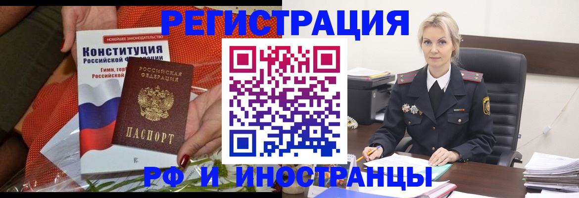 временная регистрация законно в Холмске